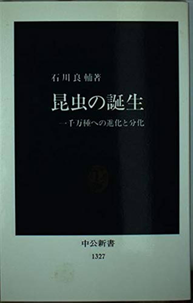 文明の誕生、ローマ帝国、ルネサンスなど中公新書文学作品コレクション　14冊 文明の誕生、ローマ帝国、ルネサンスなど中公新書文学作品
